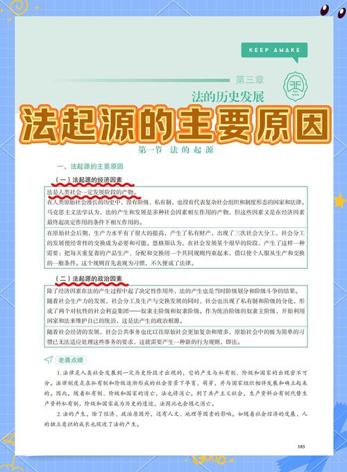 法律那一笔,早就改道了