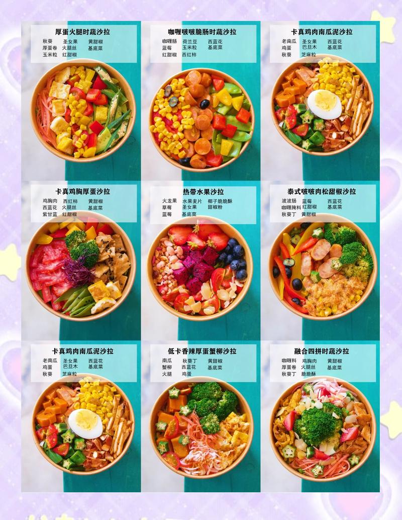 懒人也能坚持的轻食搭配方案