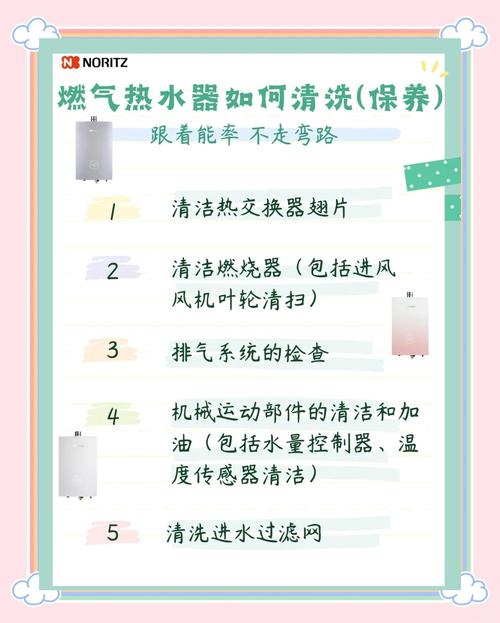 关于燃气热水器保养，你八成没做过
