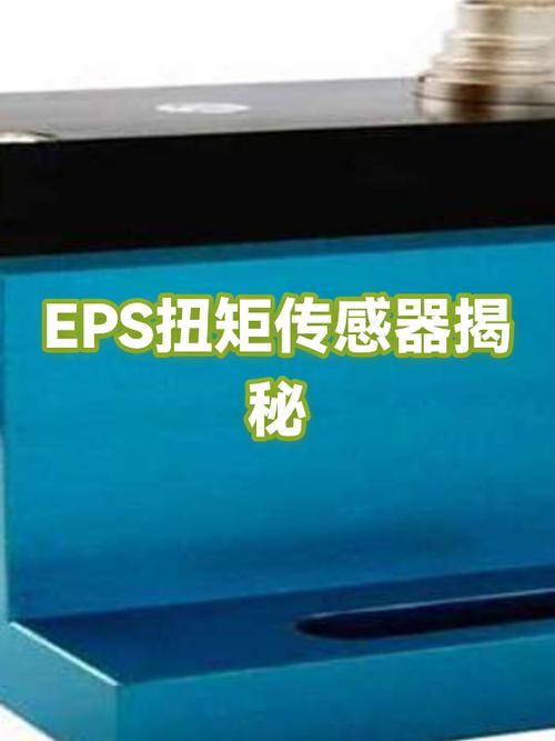 EPS系统扭矩值数据流实拍截图