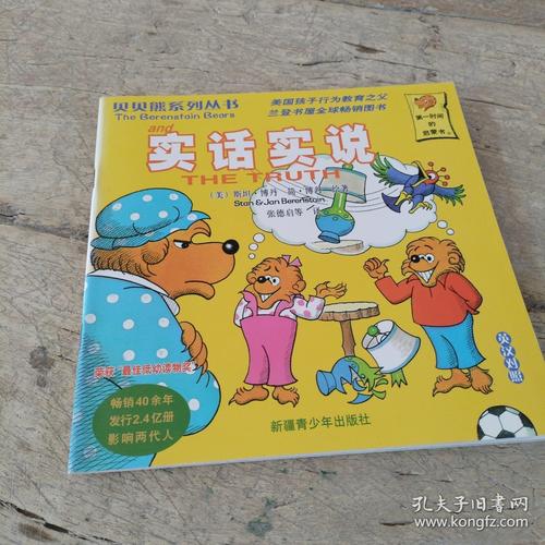 说实话,绘本到底能带来什么?