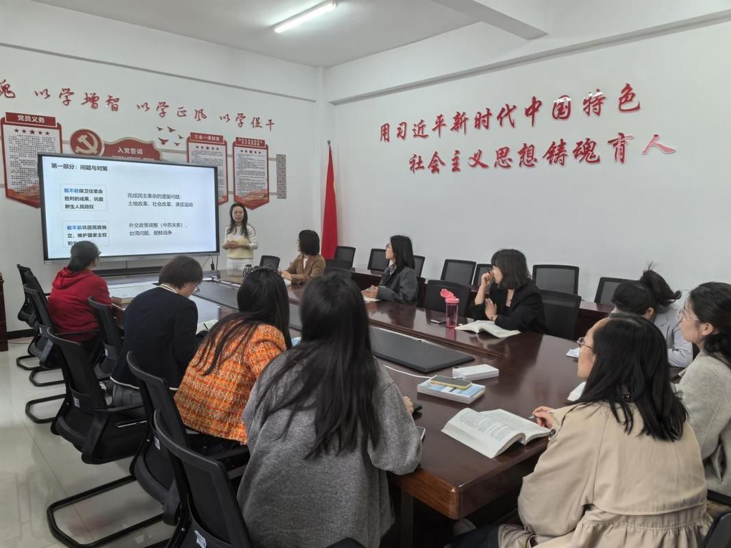 思政课一体化教学研讨 教师集体备课