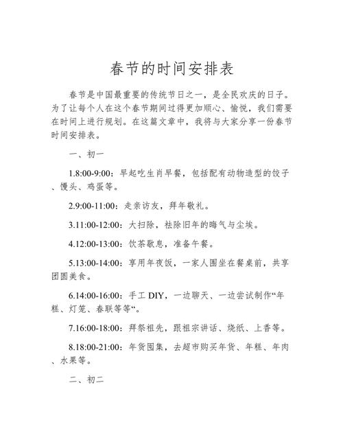 跨年春节前，能立刻用上的几个调整方法