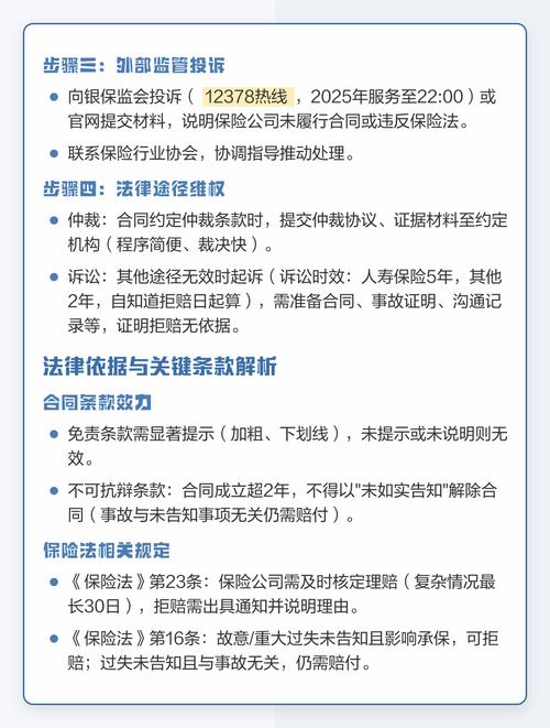 2026年北京保险合同律师推荐:疑难拒赔维权 全额退保纠纷 解决找不对专项律师痛点 - 云帮法律