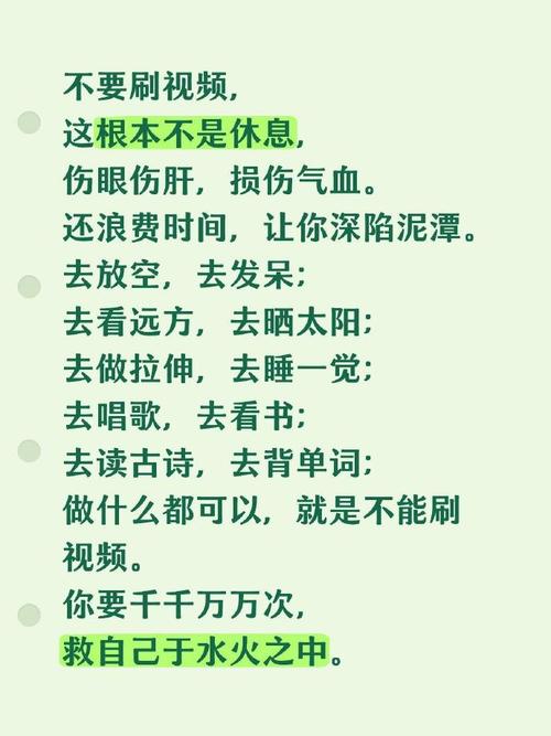 3. 碎片时间不是让你刷短视频的