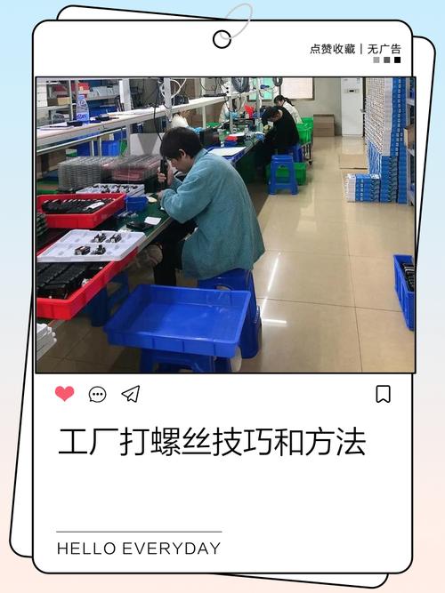 怎么把握螺钉力做上去?实战操作
