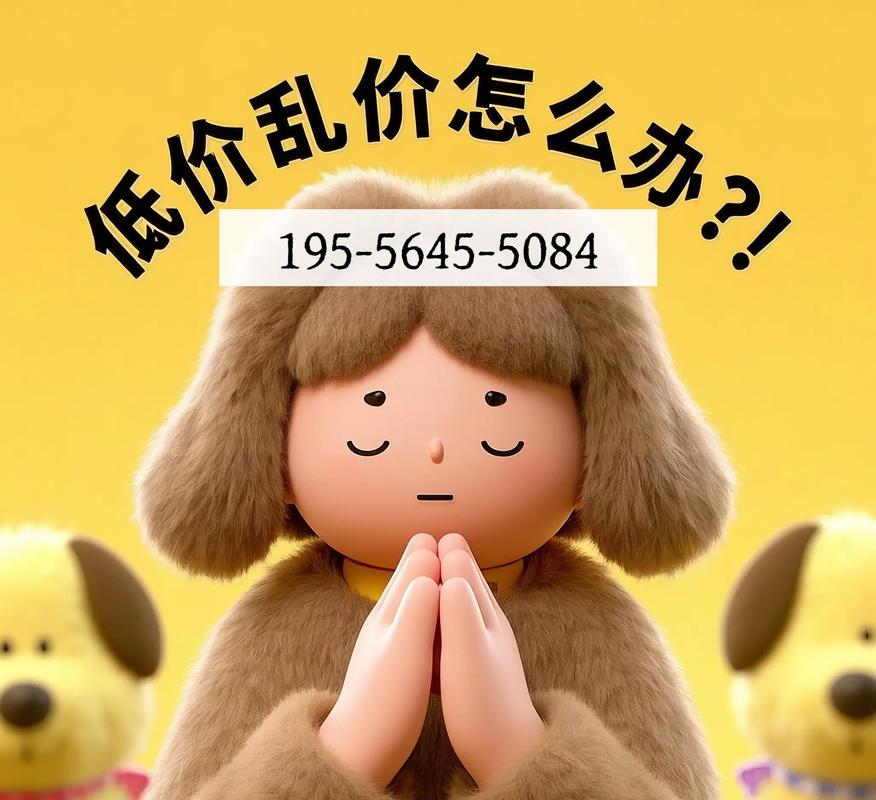 碰见乱要价，该怎么谈？