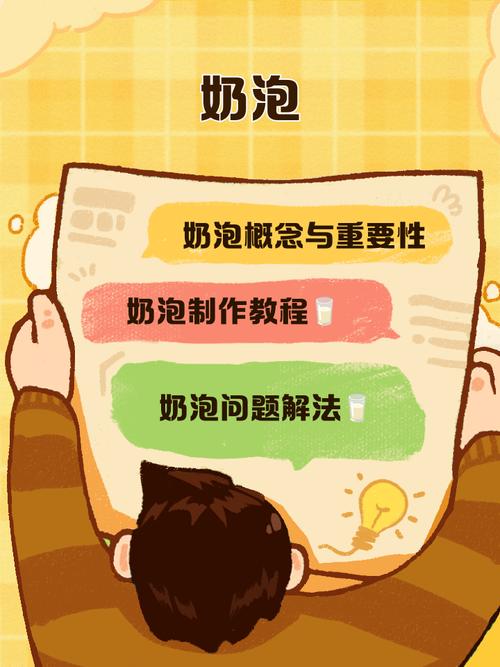 奶泡是灵魂,但灵魂很容易飘走
