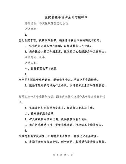 医疗健康公关公司团队讨论方案