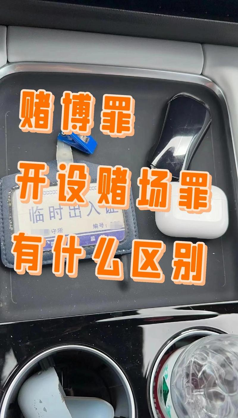 拉3个人进群,就踩了赌博罪开设赌场的线?
