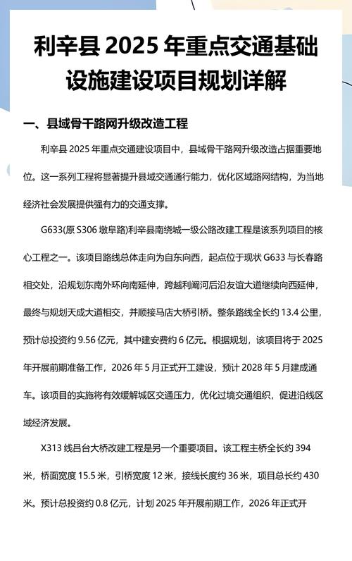 基础规划篇
