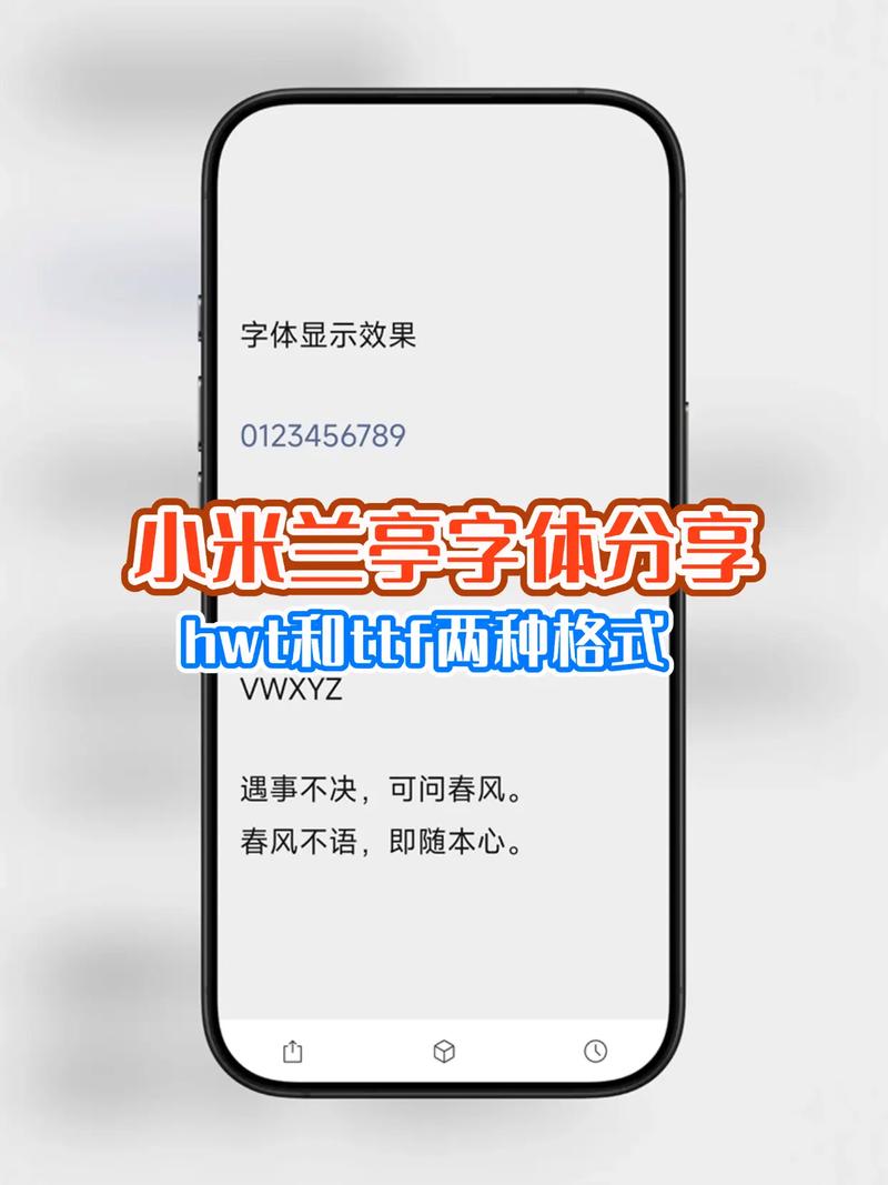 字体在手机界面阅读的实际对比效果