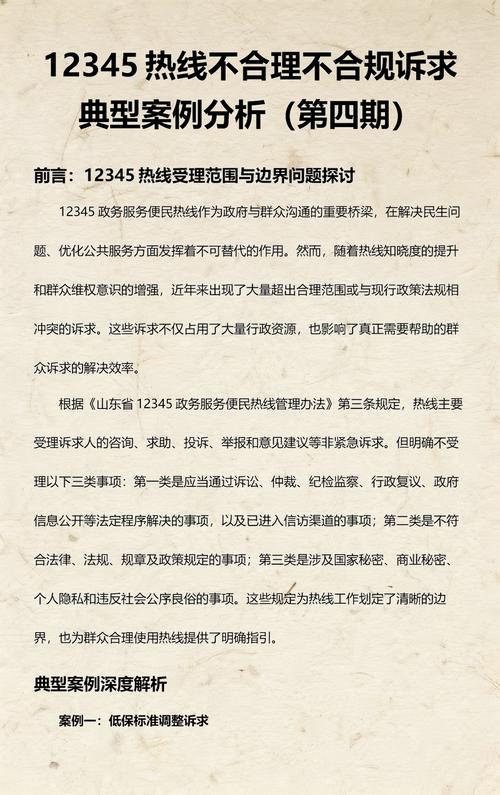 真碰到不合规的事,几步就能解决