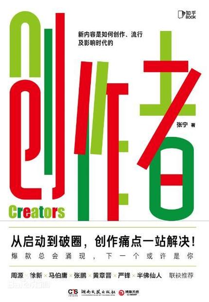 不止内容创作者需要做
