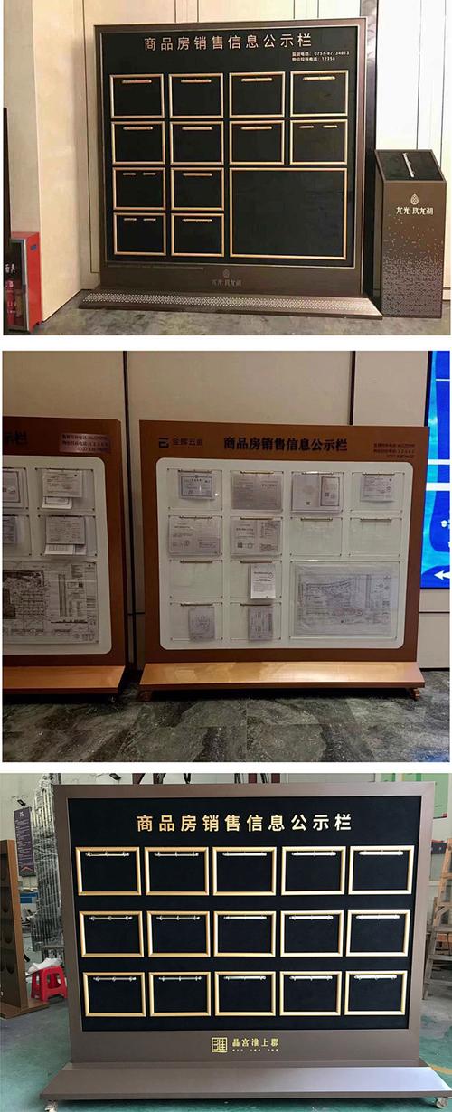 售楼处角落张贴的五证公示栏实拍