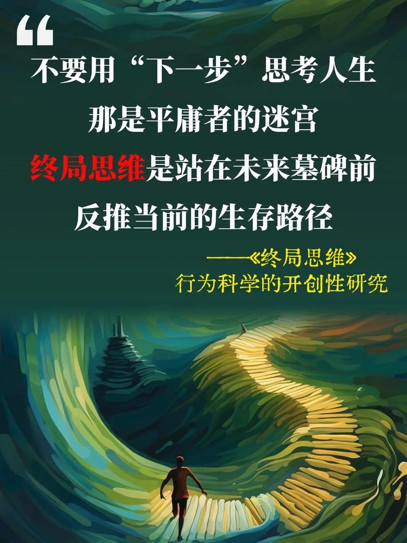 四、终局思维:升学的终点从来不是录取