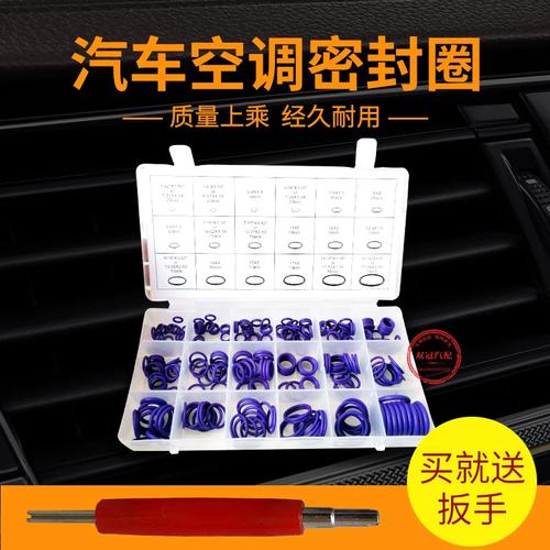 汽车空调蒸发箱接口老化密封圈