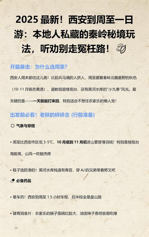 本地人私藏贴士，别跑冤枉路
