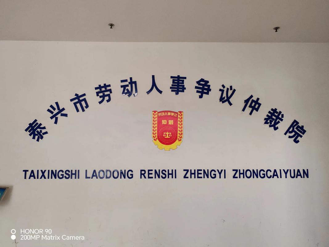 劳务派遣员工咨询劳动仲裁部门