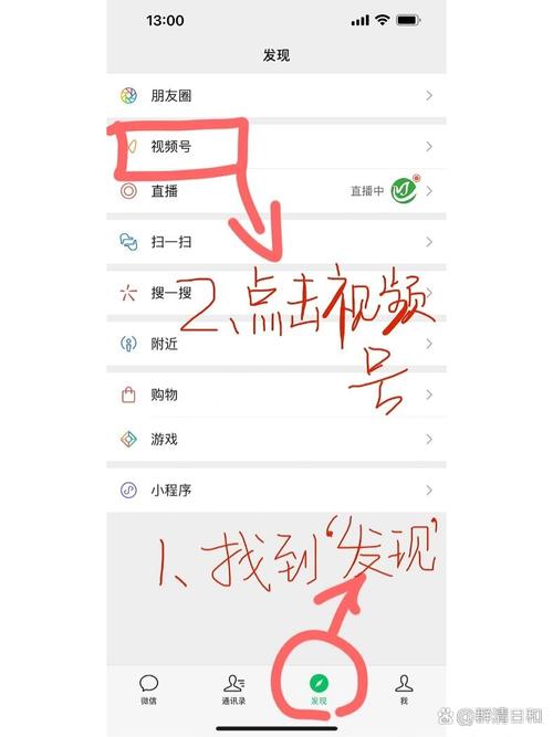 视频号内容社交转发路径示意图