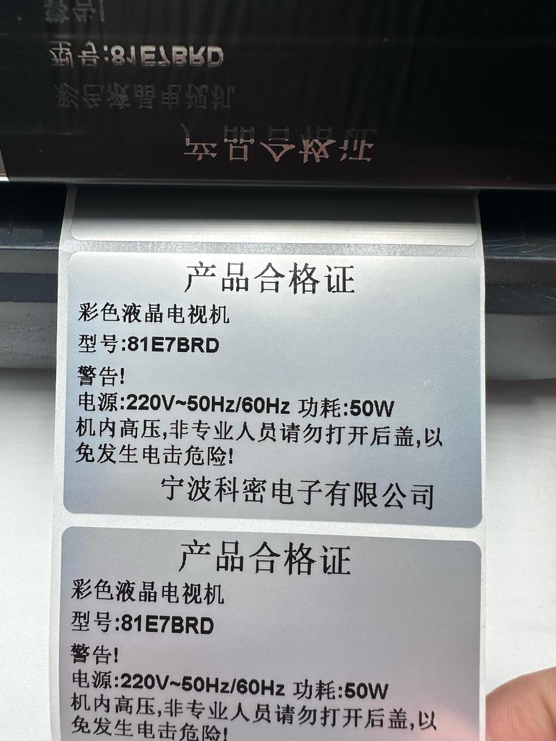 家电机身铭牌官方售后电话实拍
