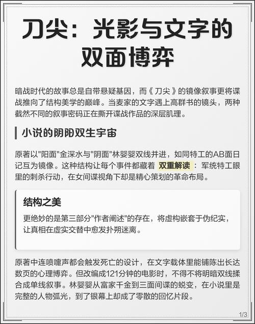 刀尖上的博弈:角度、材质与冷却