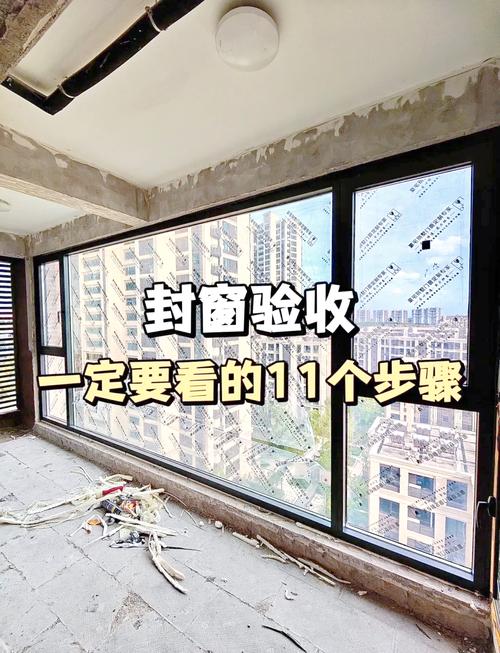 10. 问:验收时,家政阳台最容易忽略的细节是什么?