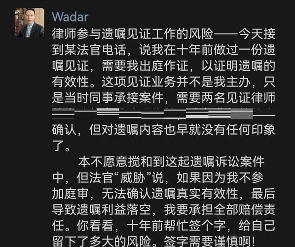 签个字，差点惹上官司