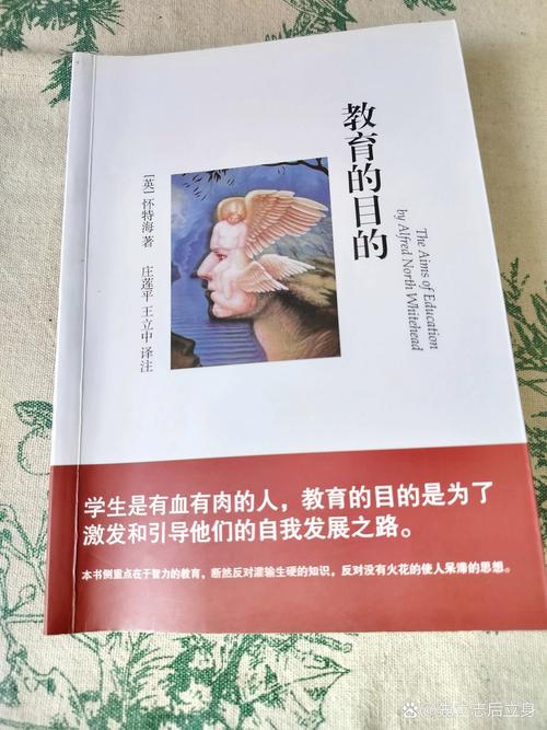 一场静悄悄的革命:教育的终极目的