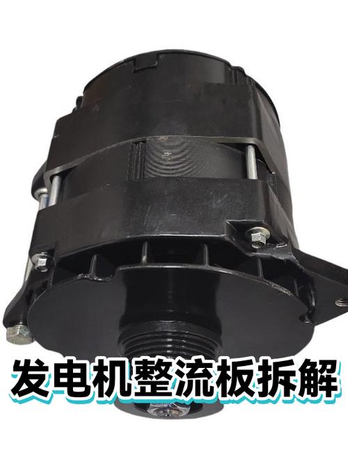 汽车发电机整流二极管击穿拆解实拍