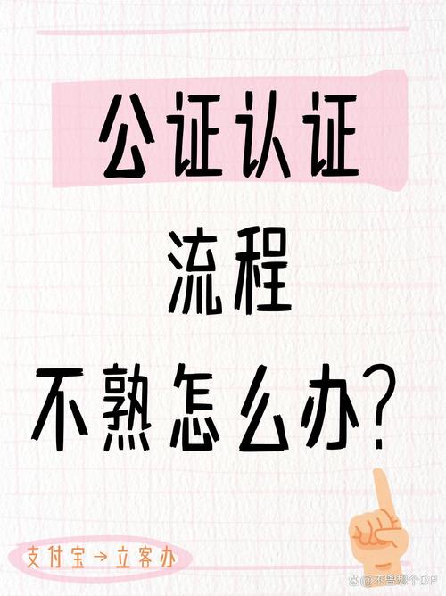 要做公证就按这三条来，别踩坑