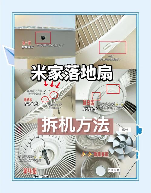 家用落地扇拆洗网罩叶片清洁步骤图