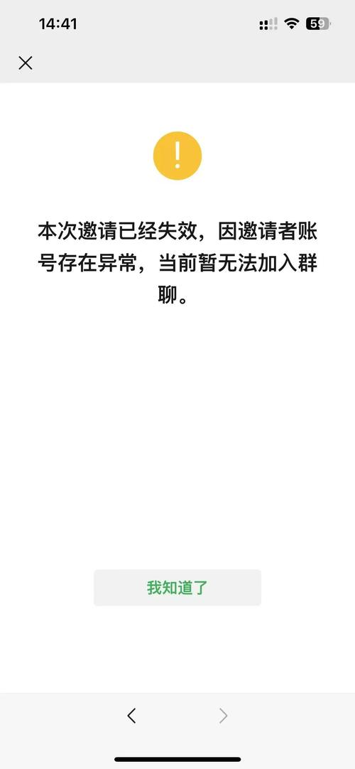 微信群聊界面截图 私域运营失败案例
