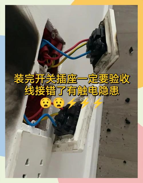 装修开关插座错误定位现场