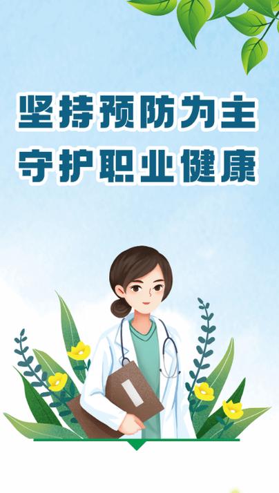别拿职业健康当应付检查的活