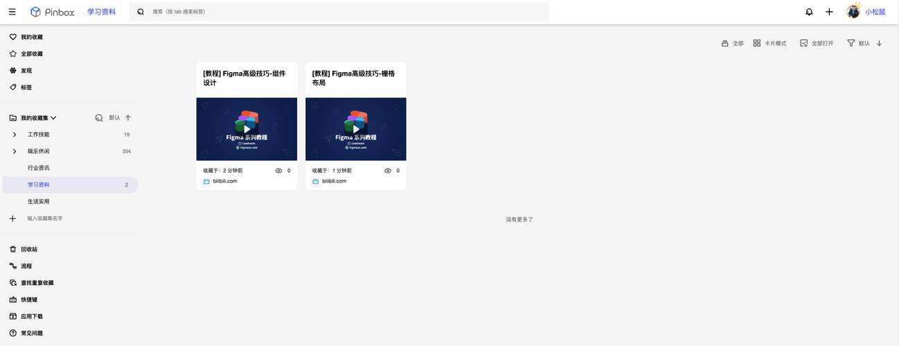 你的收藏夹是不是一个大型垃圾场?