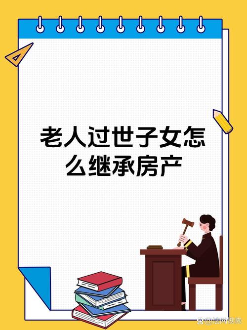 那些没人告诉你的继承细节