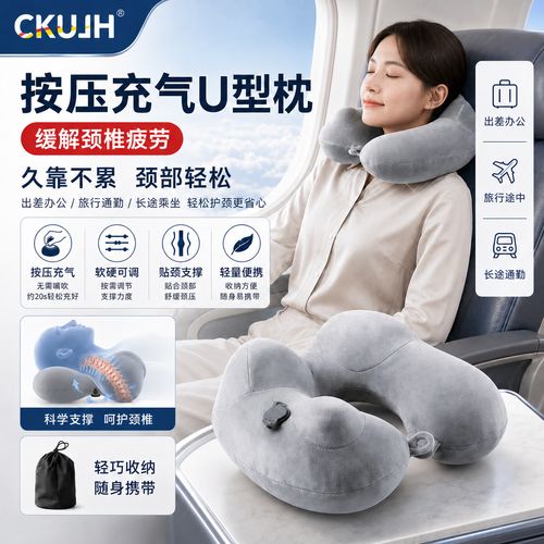 旅行减压充气U型枕和自充气腰靠