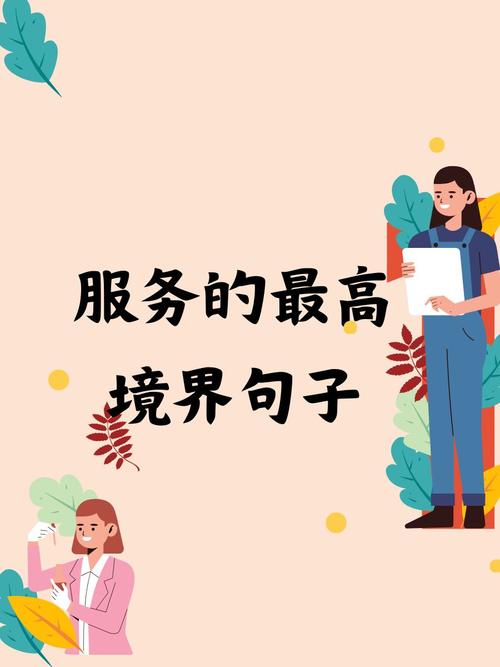 服务:不出事都叫服务,出了事才见真章