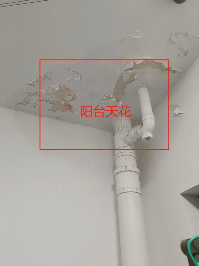 普通居民家阳台水管爆裂渗水泡坏吊顶的实拍图
