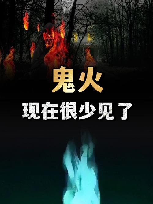 都市传说：互联网时代的赛博鬼火