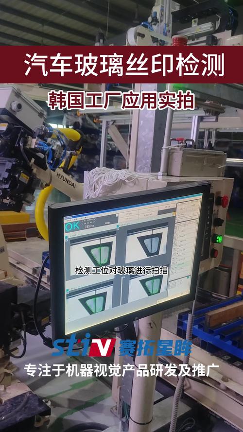 机器视觉3C玻璃盖板划痕检测系统实拍