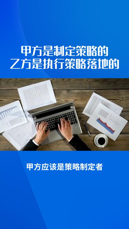 甲方落地执行建议