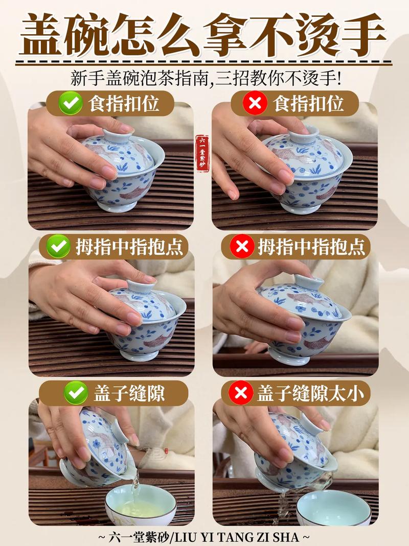 烫手的盖碗,才是你的第一课