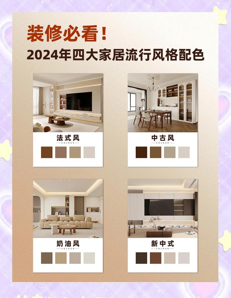 家装四件套颜色搭配参考示意图