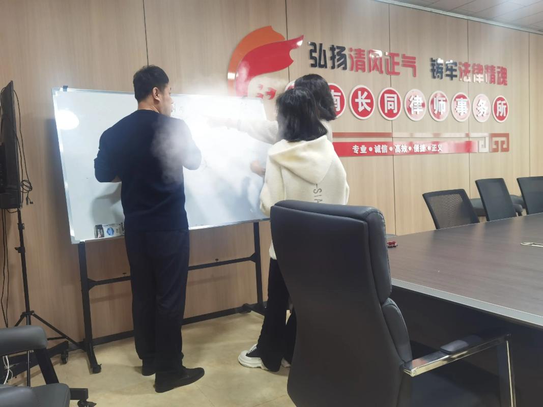 北京劳动律师专业团队讨论案件