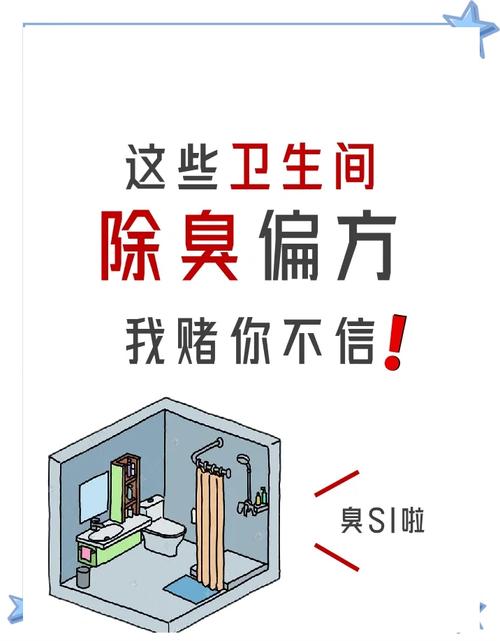不用花钱的防臭习惯,能多用两三年