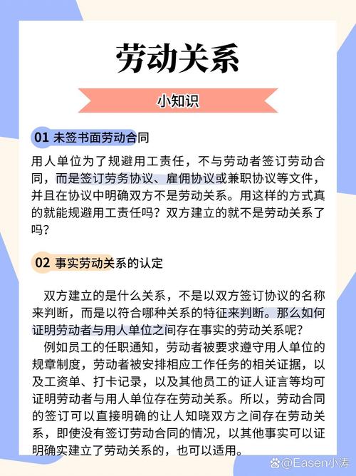 劳动关系认定常见问题
