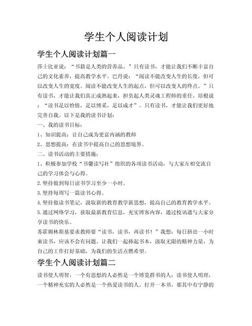 大学生在图书馆专注于个人成长规划的记录