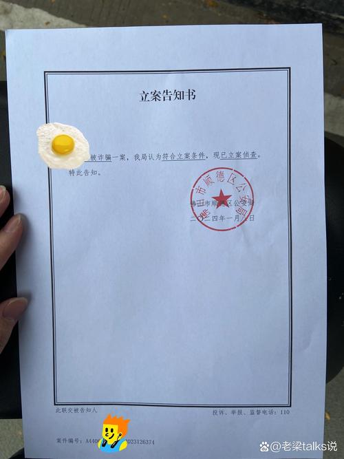 民事诉讼法一审立案流程告知书